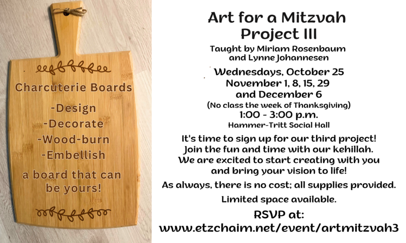 Banner Image for Art For a Mitzvah 